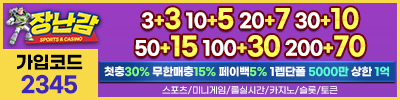 토토사이트 장난감 19가이드