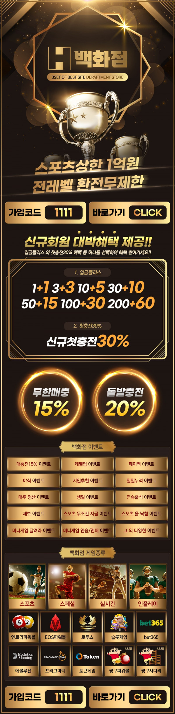토토사이트 h백화점 19가이드
