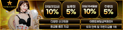 랭크카지노-토토사이트 19가이드
