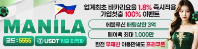 토토사이트 마닐라 19가이드