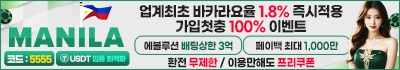 토토사이트 마닐라 19가이드