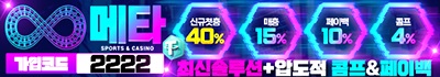 토토사이트 메타-토토 19가이드