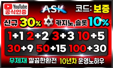 토토사이트-에스크 19가이드