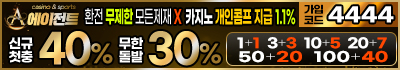 토토사이트 에이전트 19가이드