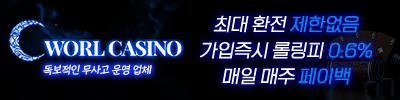 카지노사이트 월카지노 19가이드