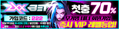 토토사이트 지엑스엑스 19가이드