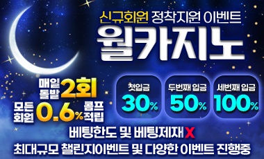 카지노사이트 월카지노 19가이드