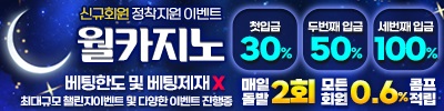 카지노사이트 월카지노 19가이드