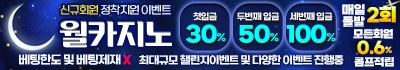 카지노사이트 월카지노 19가이드