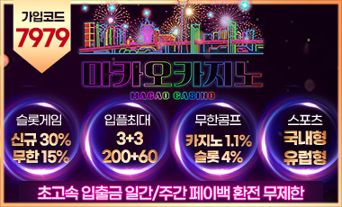 토토사이트-마카오카지노-aincasino