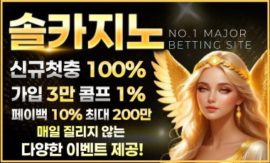 토토사이트 솔카지노