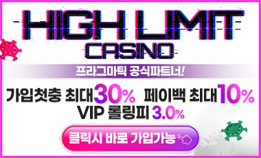 슬롯사이트 하이리밋 슬롯 19가이드