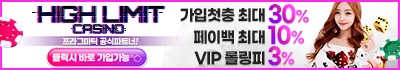 슬롯사이트 하이리밋 슬롯 19가이드