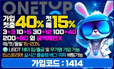 토토사이트-원탑벳 19가이드