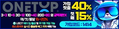 토토사이트-원탑 19가이드