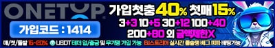 토토사이트-원탑 19가이드