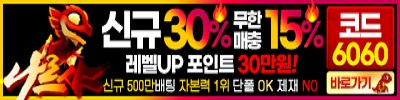 토토사이트-나르샤 19가이드