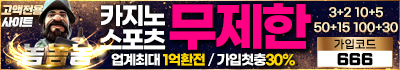 토토사이트 놈놈놈 19가이드