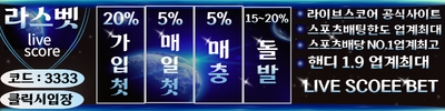 토토사이트 라스벳 19가이드