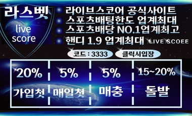 토토사이트 라스벳 19가이드