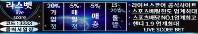 토토사이트 라스벳 19가이드