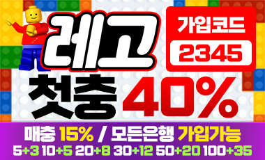 토토사이트 장난감 19가이드