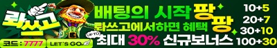토토사이트-롸쓰고 19가이드