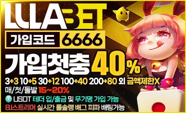 토토사이트-룰라벳