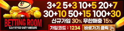토토사이트-베팅룸 19가이드