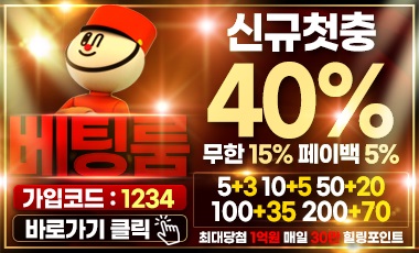 토토사이트 베팅룸 19가이드