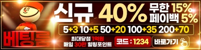 토토사이트-베팅룸 19가이드