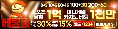 토토사이트-베팅룸 19가이드