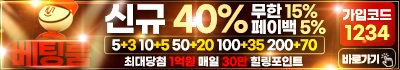 토토사이트-베팅룸 19가이드