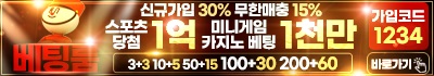 토토사이트-베팅룸 19가이드