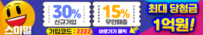 토토사이트-스마일-smile 19가이드