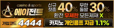 토토사이트 에이전트 19가이드