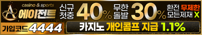 토토사이트 에이전트 19가이드