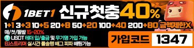 토토사이트-원벳원 19가이드