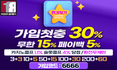 토토사이트-즐겨찾기벳 19가이드