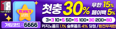 토토사이트-즐겨찾기 19가이드