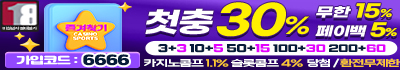 토토사이트-즐겨찾기 19가이드