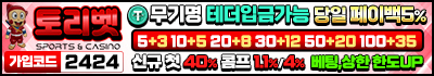 토토사이트 토리벳 19가이드