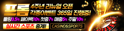 카지노사이트-프롬 19가이드