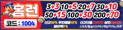 토토사이트 홈런 19가이드